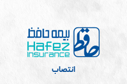 انتصاب مدیران جدید بیمه‌های درمان، مسئولیت و باربری در شرکت بیمه حافظ